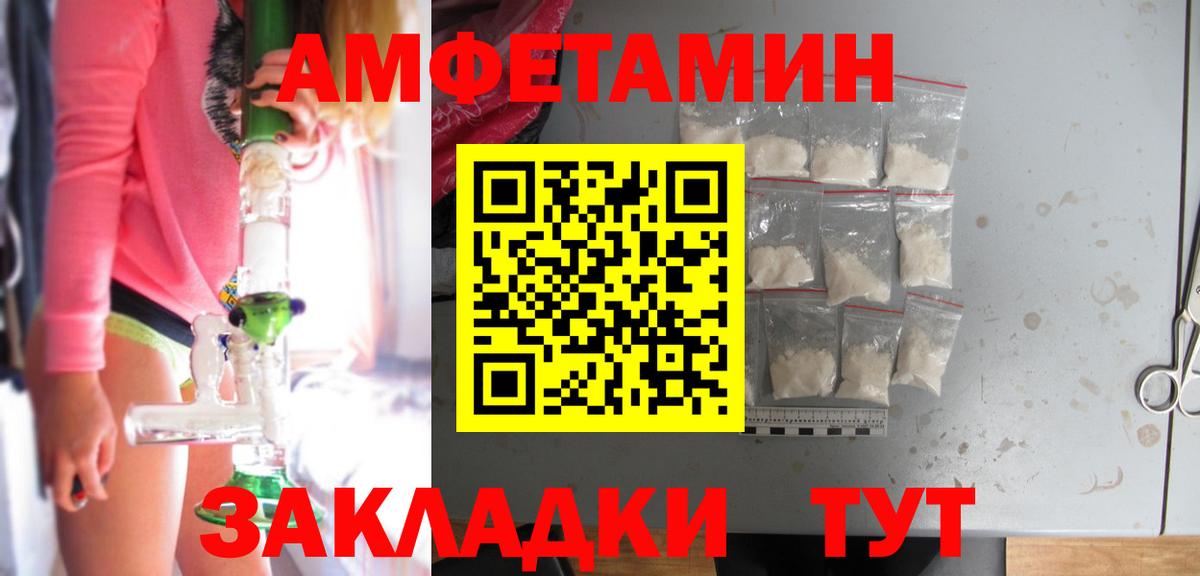 АМФЕТАМИН Розовый  Вход с VPN  Amphetamine  Amphetamine  Кольчугино 