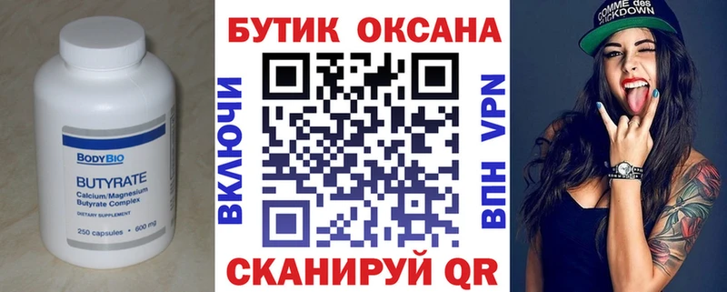 как найти   Кольчугино  БУТИРАТ BDO 33% 