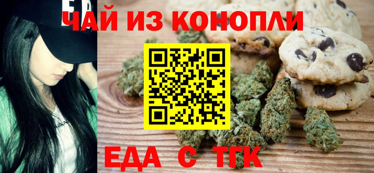 Кольчугино  Еда ТГК марихуана  Вход с VPN 