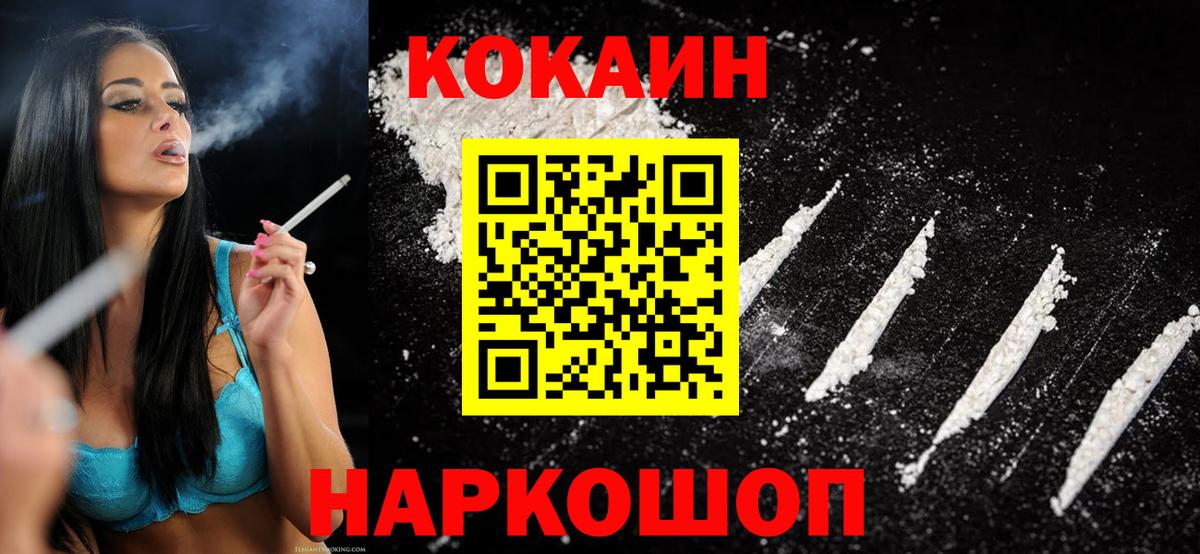 КОКАИН Fish Scale  Вход с VPN  Кольчугино 