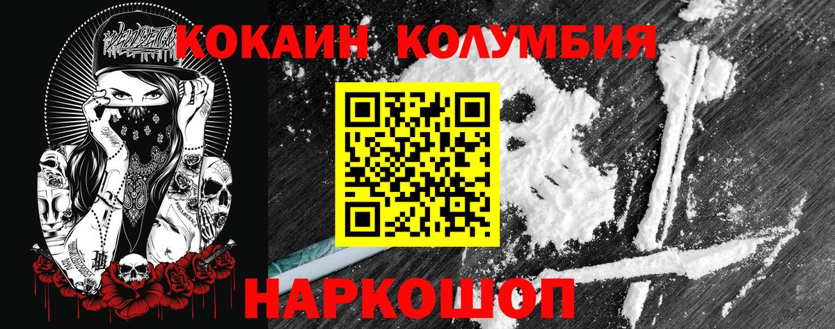 Кокаин Эквадор Кольчугино