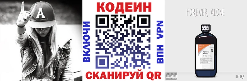 хочу   Кольчугино  Кодеиновый сироп Lean Purple Drank 