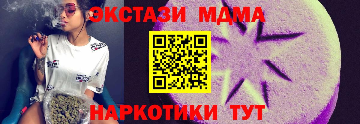ЭКСТАЗИ MDMA Кольчугино