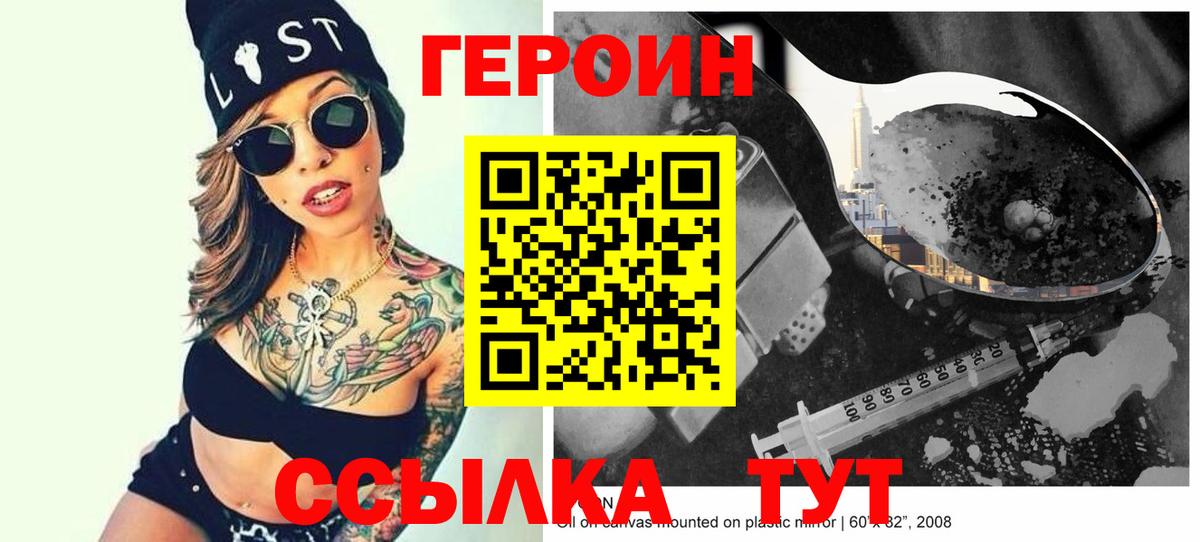 Героин  Героин Heroin  Вход с VPN  Кольчугино 