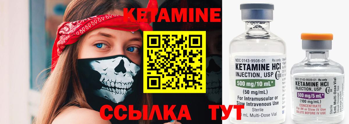 Кольчугино  КЕТАМИН VHQ  Вход с VPN  Кетамин VHQ 
