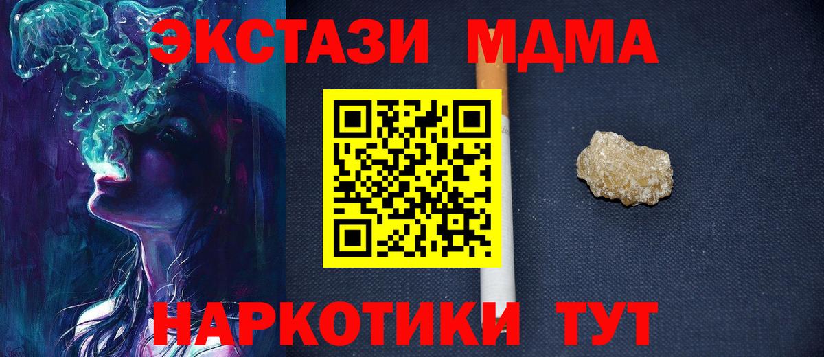 MDMA Molly  МДМА  Кольчугино  Вход с VPN 