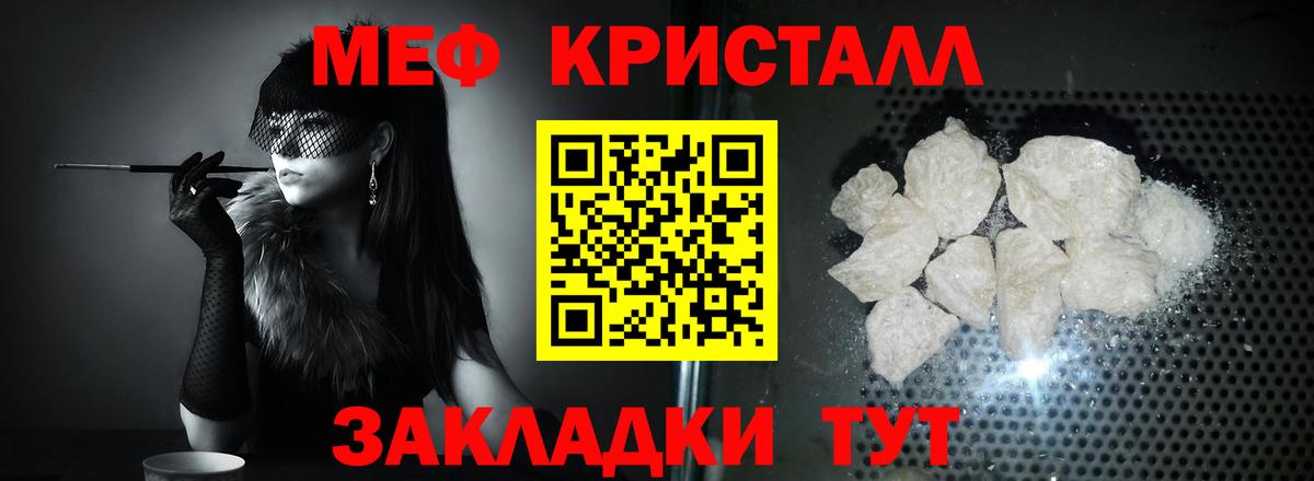 даркнет сайт  МЕФ кристаллы  Вход с VPN  Кольчугино  МЕФ мука  Меф 