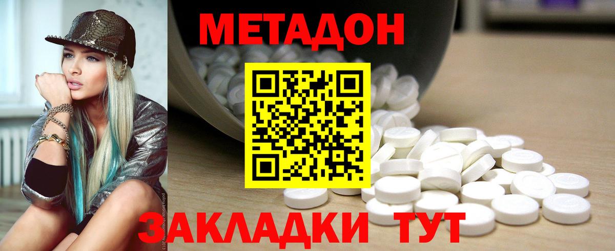 Метадон methadone  Метадон белоснежный  кракен сайт  Кольчугино  Вход с VPN 