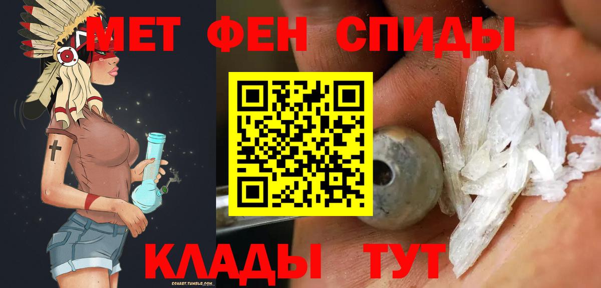 МЕТАМФЕТАМИН витя Кольчугино