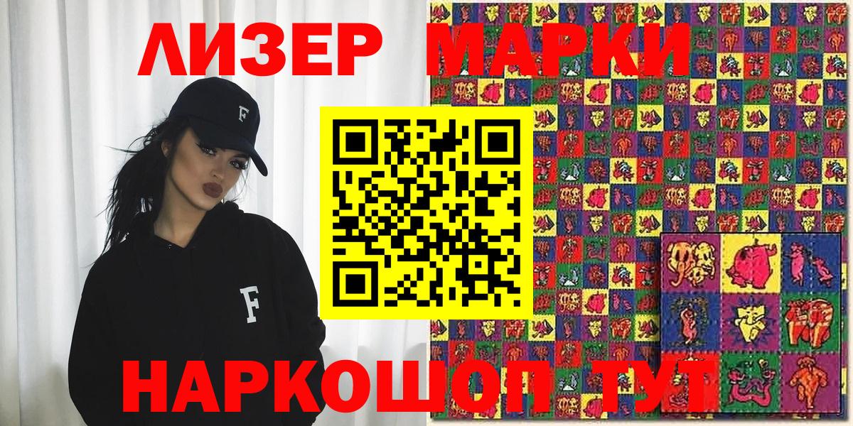 Марки N-bome 1500мкг  Вход с VPN  Марки N-bome 1500мкг  Кольчугино 