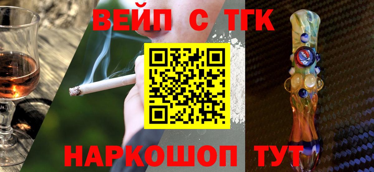 Дистиллят ТГК Wax  Вход с VPN  Кольчугино 