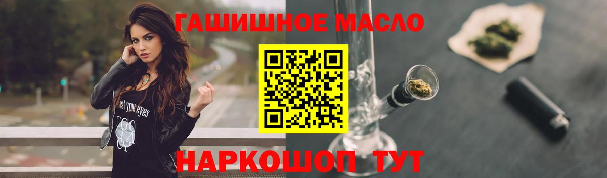 Дистиллят ТГК вейп с тгк Кольчугино
