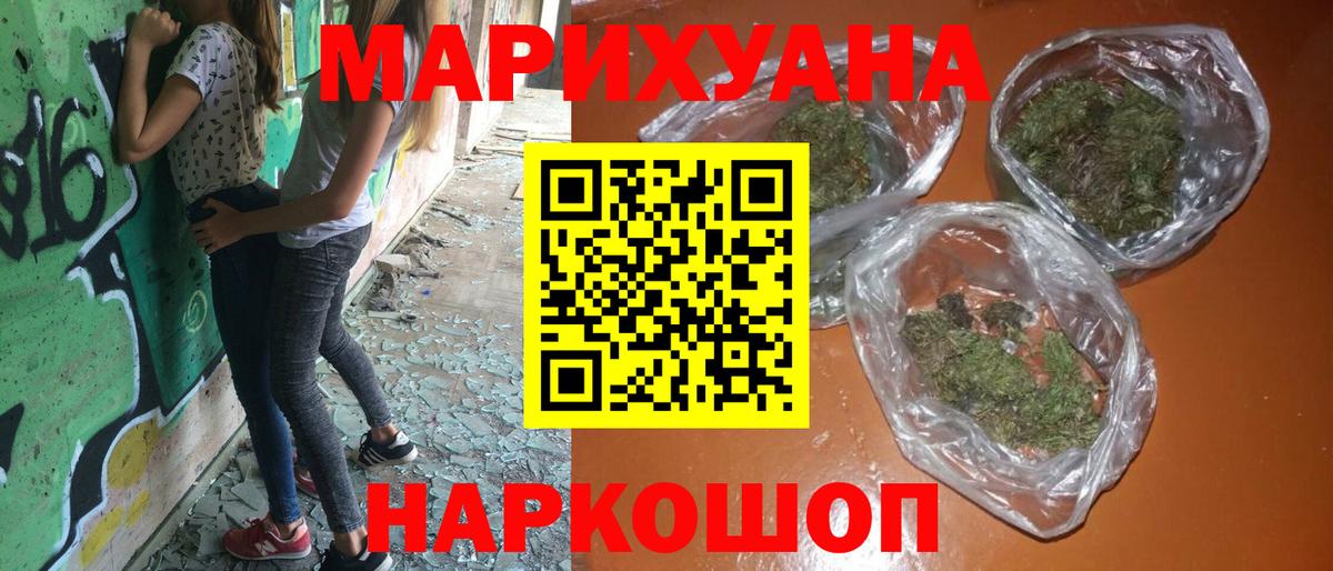 Кольчугино  Каннабис Bruce Banner  Марихуана White Widow  Вход с VPN 